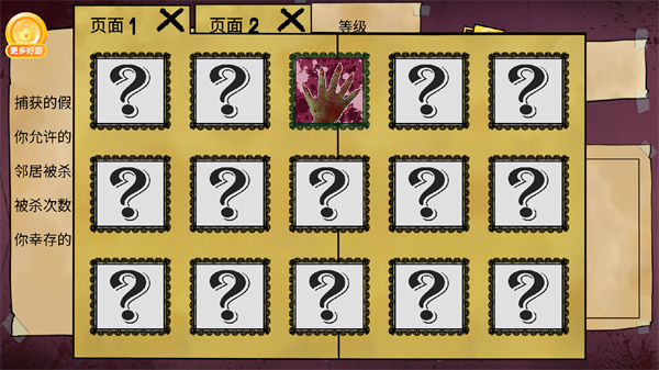 他不是我的鄰居恐怖游戲 v1.1.0 安卓版 3
