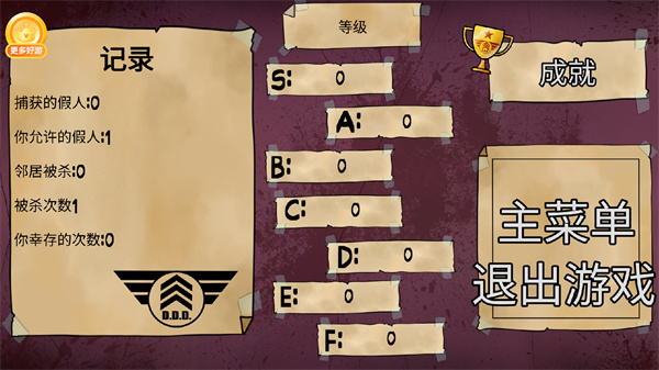 他不是我的鄰居恐怖游戲 v1.1.0 安卓版 0