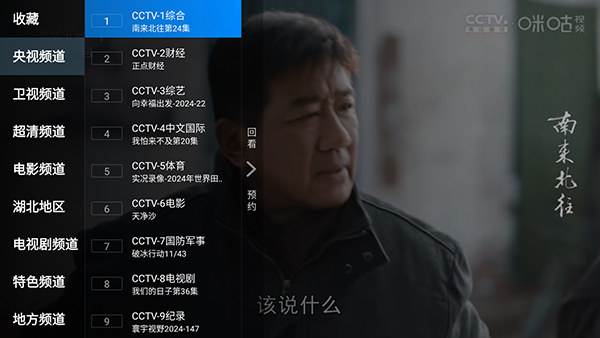 電視家10.0 v1.0.21 手機(jī)版 1