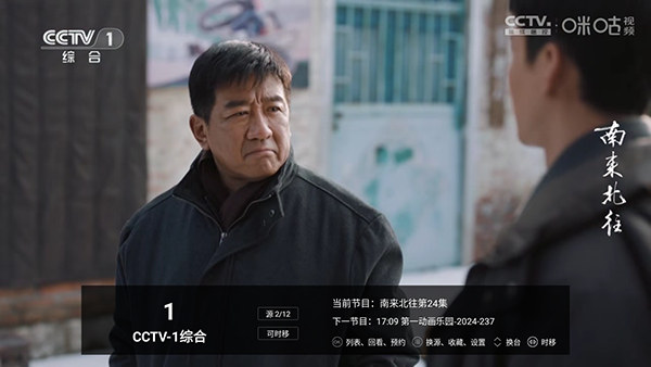 電視家10.0 v1.0.21 手機(jī)版 2