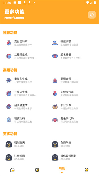 zm666xyz芝麻畫質(zhì)怪獸準(zhǔn)星助手 v3.02 安卓版 4