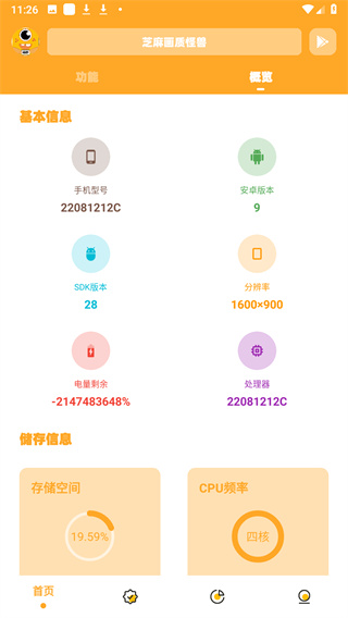 zm666xyz芝麻畫質(zhì)怪獸準(zhǔn)星助手 v3.02 安卓版 1
