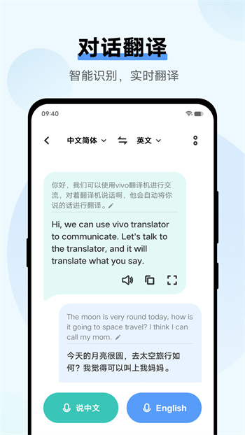 翻譯機(jī)app v4.1.1.0 安卓版 0