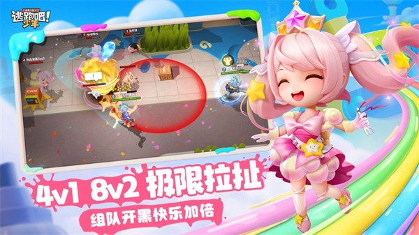 逃跑吧少年ios v8.23.0 iphone最新版 3