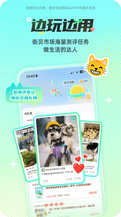 西五街 v3.51.1 安卓版 1