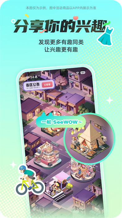 西五街 v3.51.1 安卓版 2