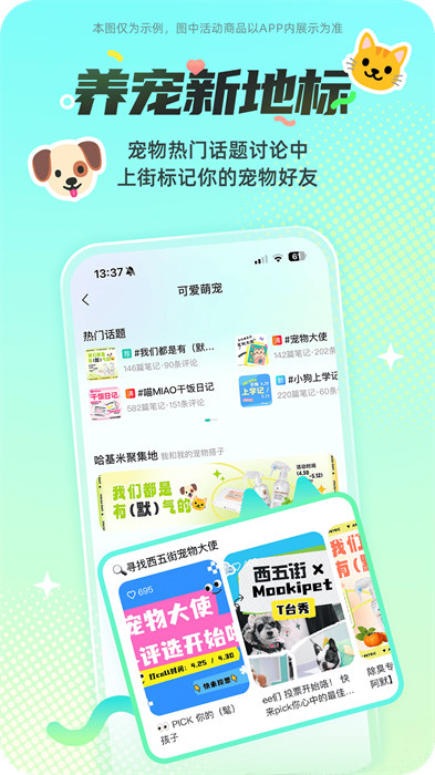 西五街 v3.51.1 安卓版 3