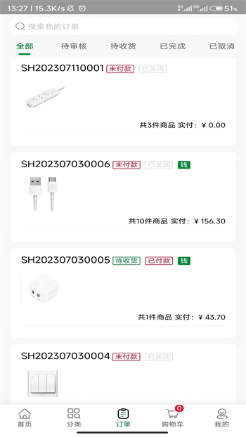 公牛云訂貨app安卓 v1.2.0 官方最新版 1