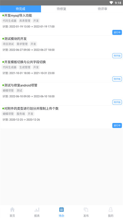 蝴蝶項(xiàng)管 v1.5.6 安卓版 0