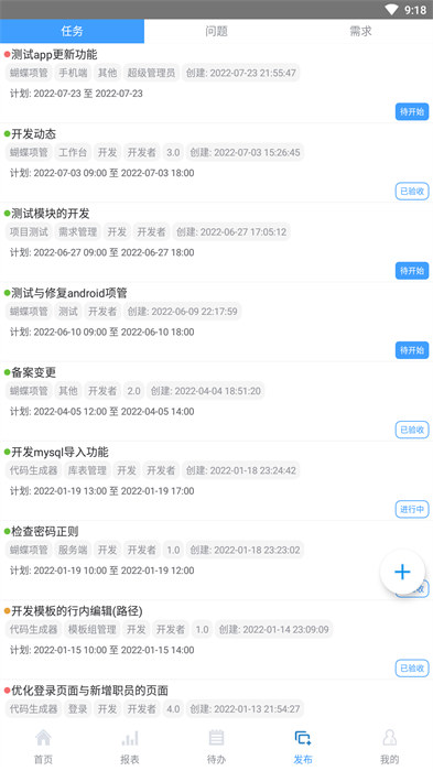 蝴蝶項(xiàng)管 v1.5.6 安卓版 1