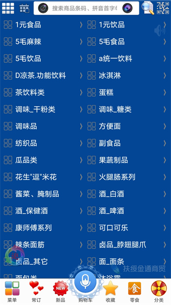 易購在線最新版 v4.40 安卓版 1