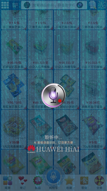 易購在線最新版 v4.40 安卓版 3