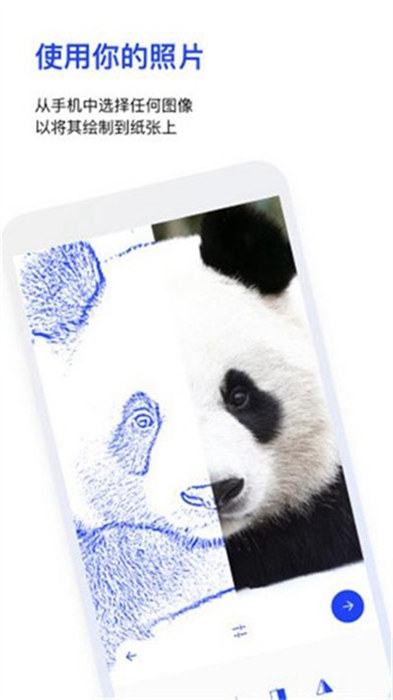 Sketchar v7.14.1-play 1