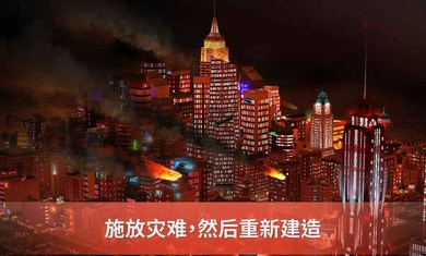 simcity模擬城市我是市長國際服 v1.55.5.126217 安卓版 3