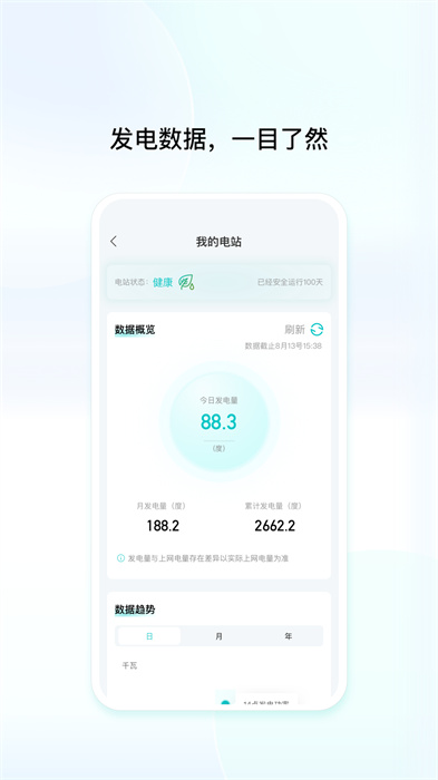 創(chuàng)維民富 v1.0.5.4 安卓版 2