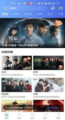 迅龙视频播放器 v1.10 手机版0