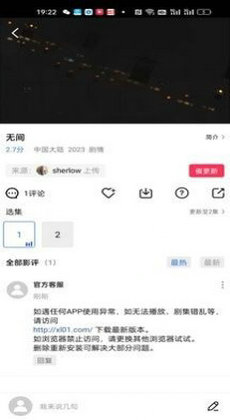 迅龙视频播放器 v1.10 手机版1