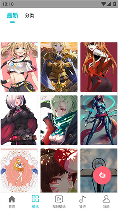 桌面壁紙 v2.0.21 安卓版 1