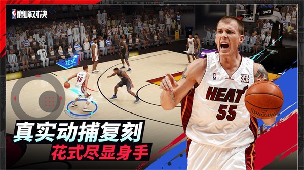 NBA巔峰對決 v0.15.0 安卓版 1