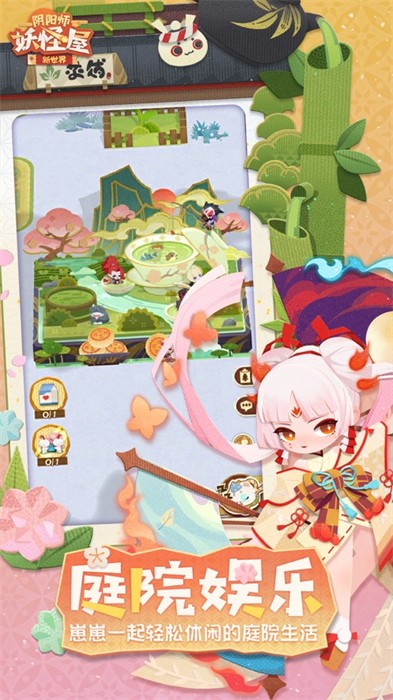 陰陽師妖怪屋ios新區(qū) v1.1000.1053 iphone最新版 0