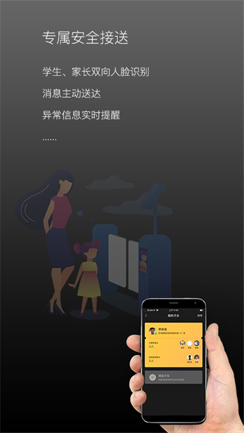 校園家長(zhǎng)版官方版 2.2.7 最新版 1