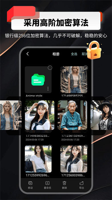 千鎖相冊(cè) v1.0.0.34 安卓版 3