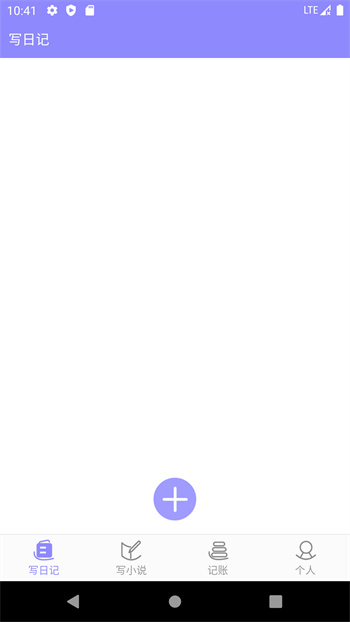 云吞寫小說 v6.4.1 安卓版 1