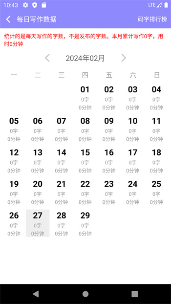 云吞寫小說 v6.4.1 安卓版 2