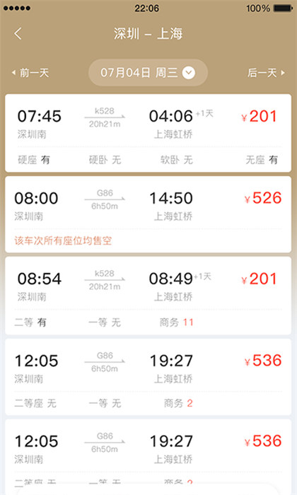 慶華天下官方版 v4.22 安卓版 2
