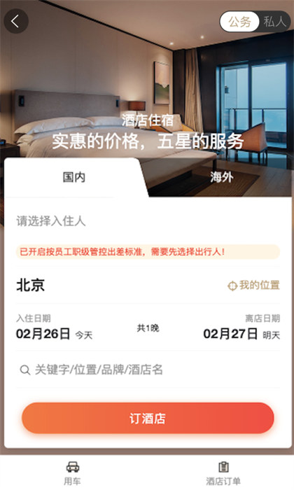 慶華天下官方版 v4.22 安卓版 1