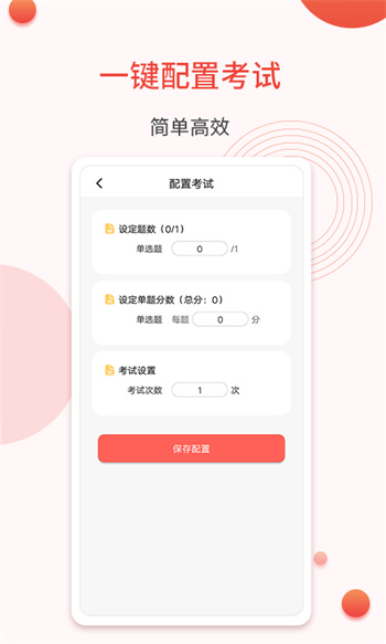 輕考試 v1.0.9 最新版 1
