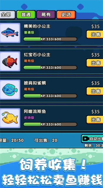 快来养鱼 v1.0 手机版0