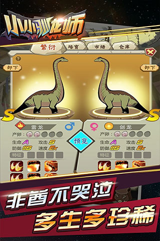 小小馴龍師 v1.1.4 手機(jī)版 2