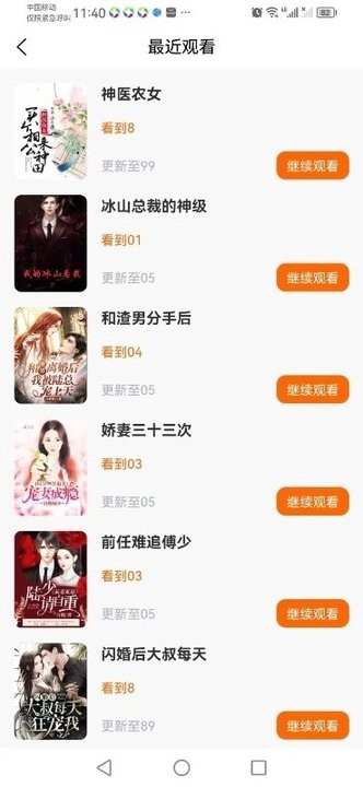 萬(wàn)州短劇場(chǎng) v1.0.0 安卓版 1