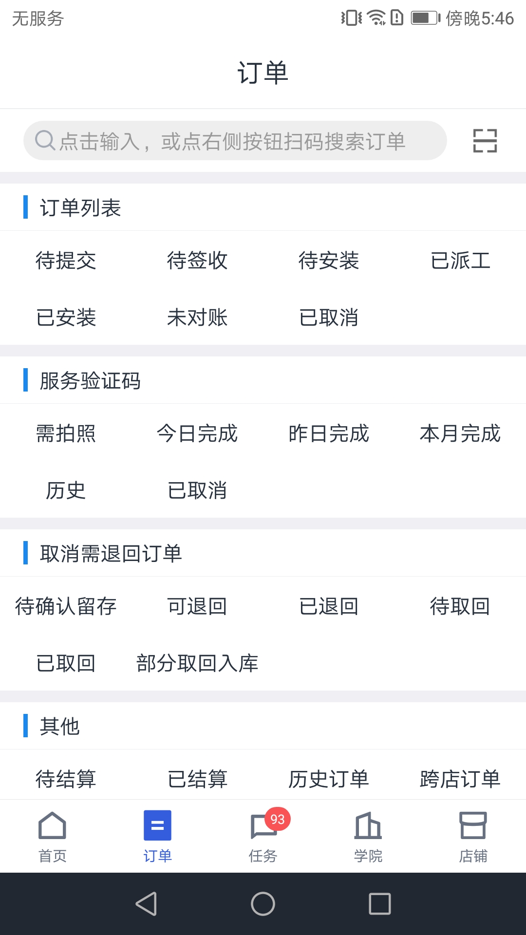 途虎養(yǎng)車 v5.64.0 最新版 2