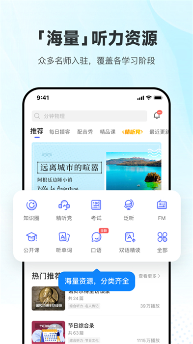每日英語聽力iphone版 v10.0.4 蘋果手機版 6