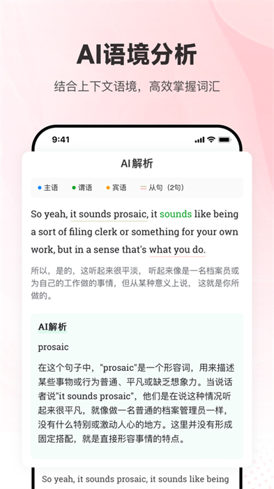 每日英語聽力iphone版 v10.0.4 蘋果手機版 4