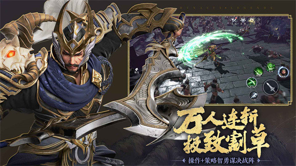 極無(wú)雙2官方版(dynasty legends 2) v1.20.600 安卓最新版 3
