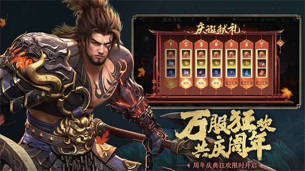 極無(wú)雙2官方版(dynasty legends 2) v1.20.600 安卓最新版 2
