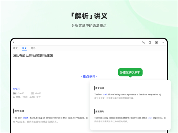 每日英語聽力ipad版 v10.0.4 蘋果ios版 0