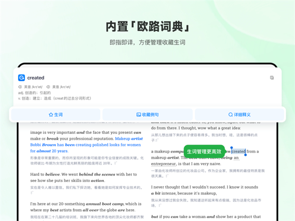 每日英語聽力ipad版 v10.0.4 蘋果ios版 4