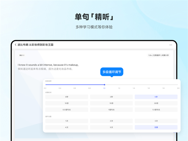 每日英語聽力ipad版 v10.0.4 蘋果ios版 3