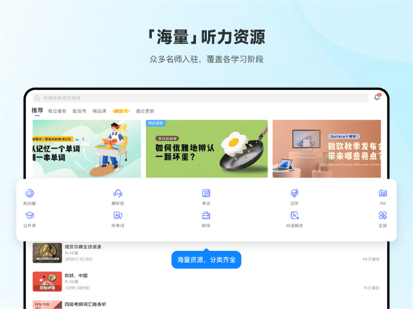 每日英語聽力ipad版 v10.0.4 蘋果ios版 5