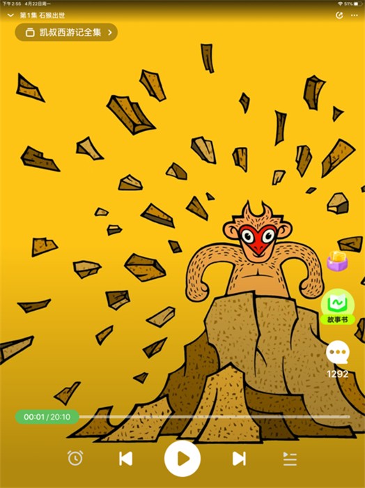 凱叔講故事ipad客戶端 v7.40.1 蘋果官方版 3