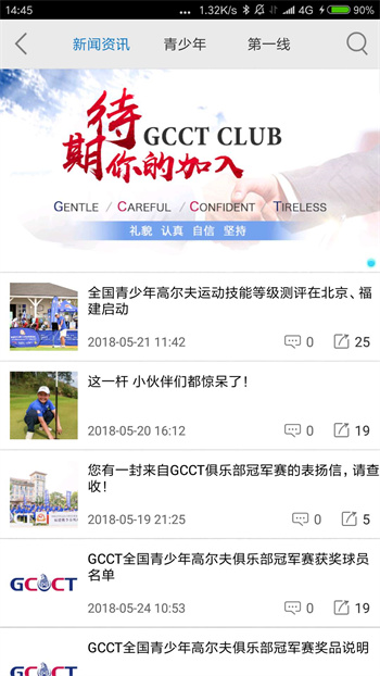 大正高爾夫手機(jī)客戶端 v4.7.3 安卓版 2