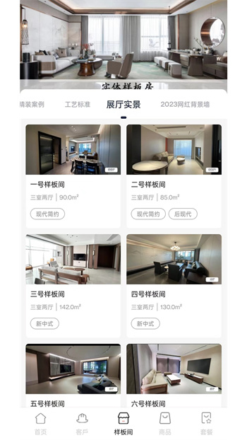 品呱呱家居平臺(tái)商城 v1.6.2 安卓版 2