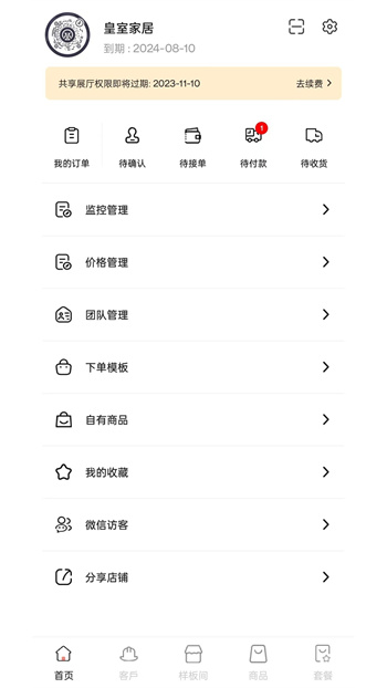 品呱呱家居平臺(tái)商城 v1.6.2 安卓版 0