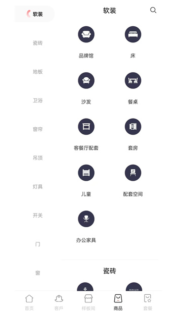 品呱呱家居平臺(tái)商城 v1.6.2 安卓版 1