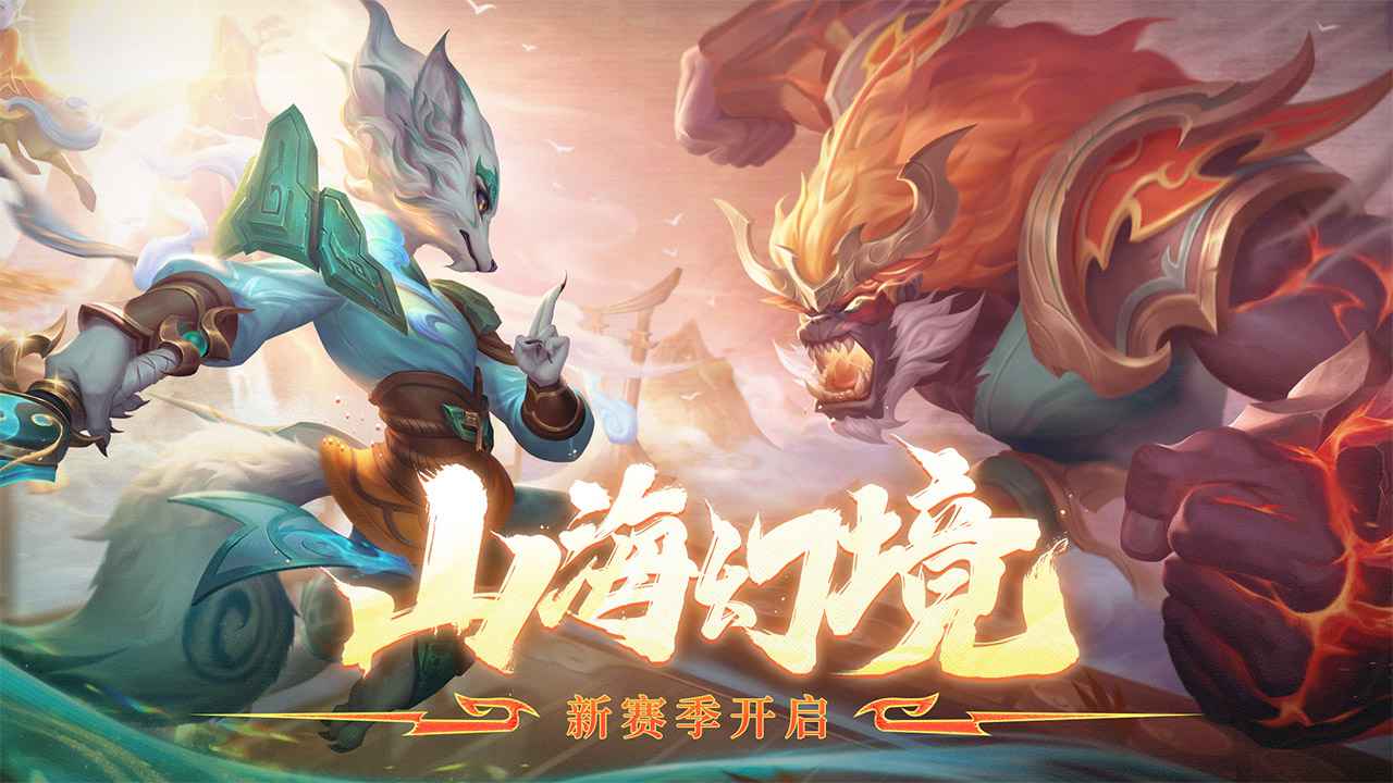 自走棋官方正版 v2.30.2 安卓版 0
