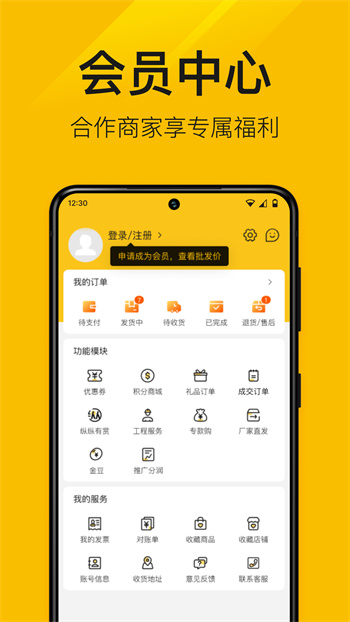 有市商城(改名纵购云集) v8.2.0 安卓版3